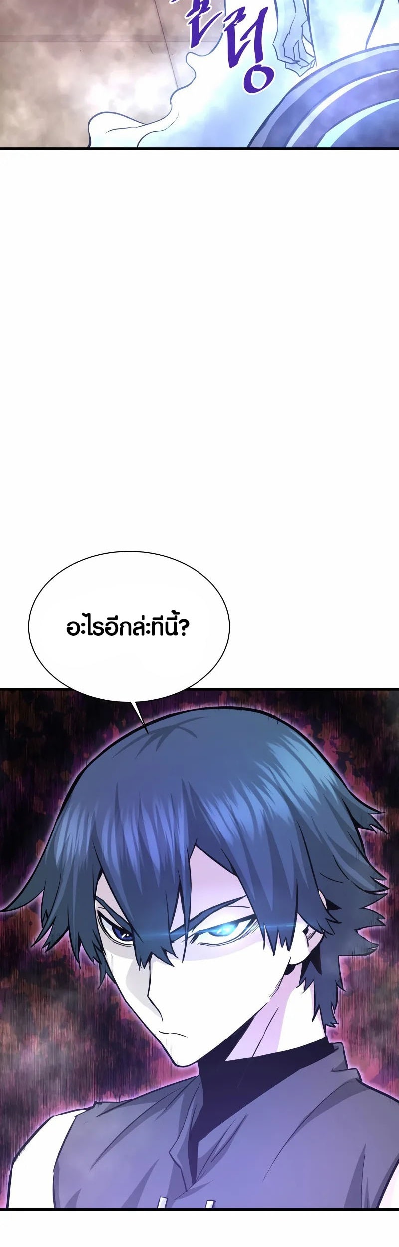 Han Dae Sung That Returned From Hell ตอนที่ 46 หน้า 17