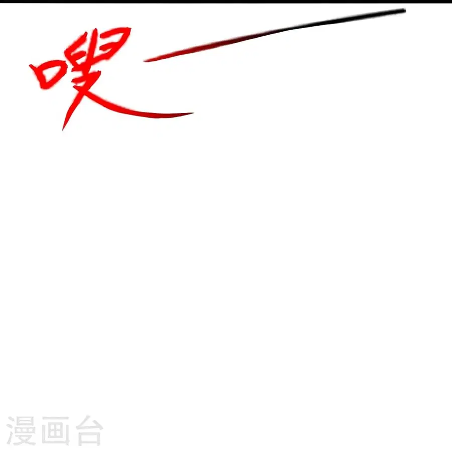 Banished Disciple’s Counterattack ราชาอมตะผู้ถูกขับไล่ ตอนที่ 367 หน้า 24