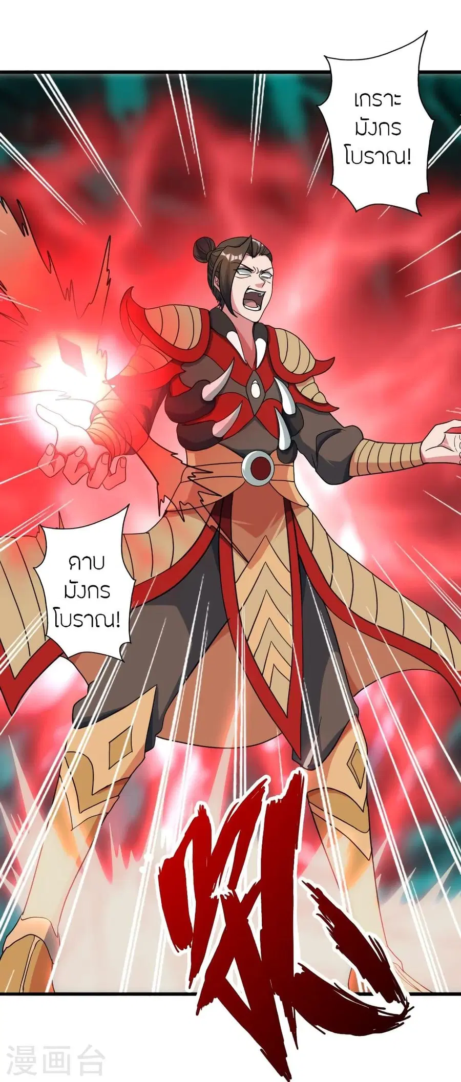 Banished Disciple’s Counterattack ราชาอมตะผู้ถูกขับไล่ ตอนที่ 311 หน้า 75