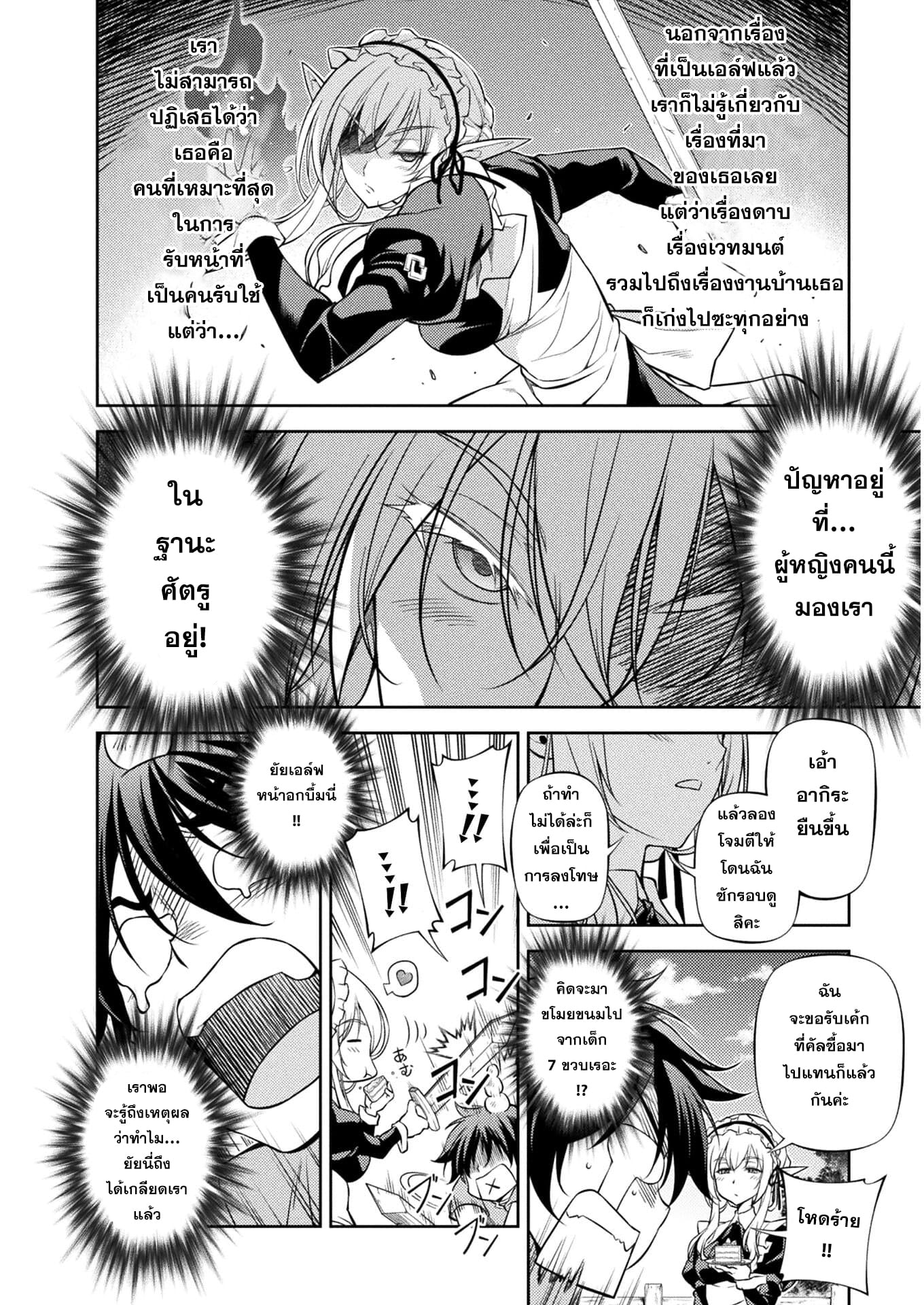 Drawing: Saikyou Mangaka wa Oekaki Skill de Isekai Musou Suru! นักวาดมังงะผู้ไร้เทียมทาน ณ แดนต่างโลก ตอนที่ 1 หน้า 35