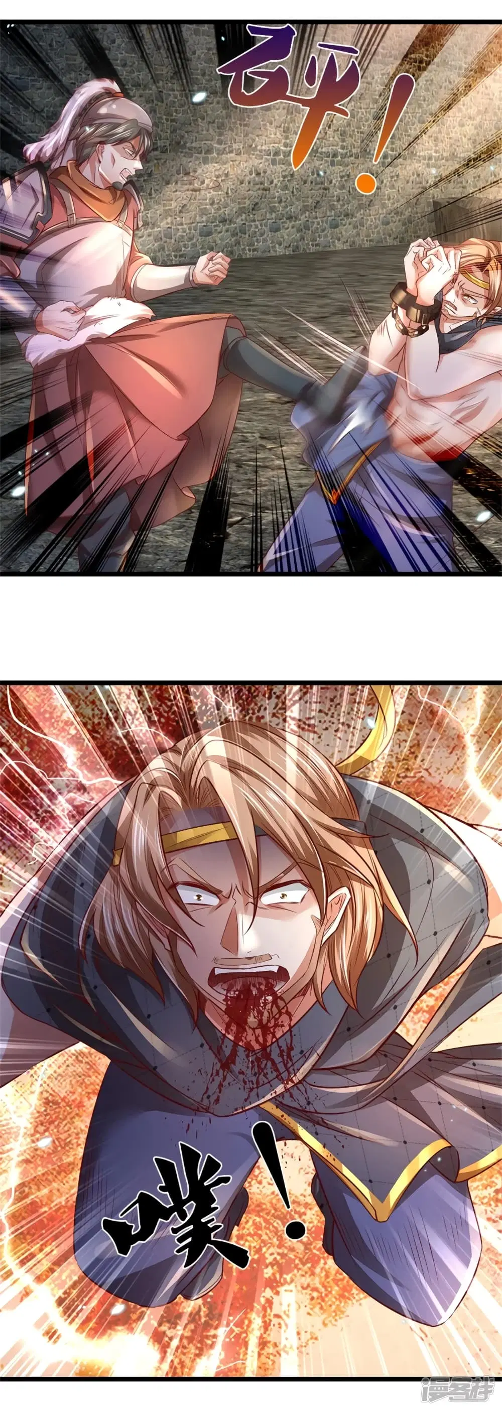 Sky Sword God ตอนที่ 408 หน้า 4