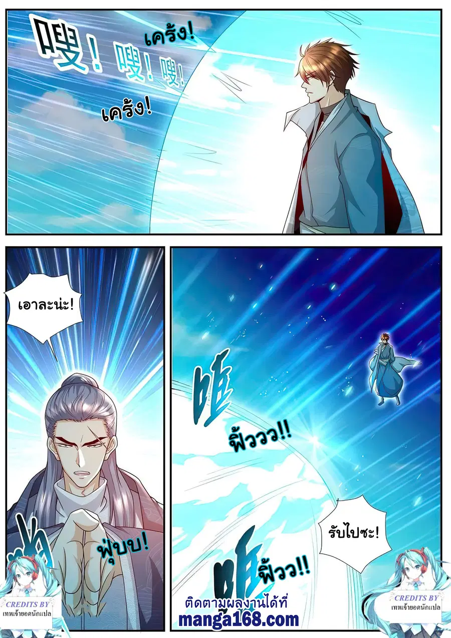 Rebirth Of The Urban Immortal Cultivator ตอนที่ 506 หน้า 6