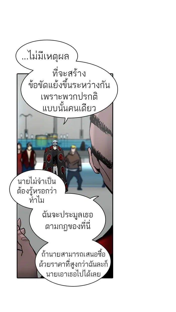Tower of God ตอนที่ 301 หน้า 53