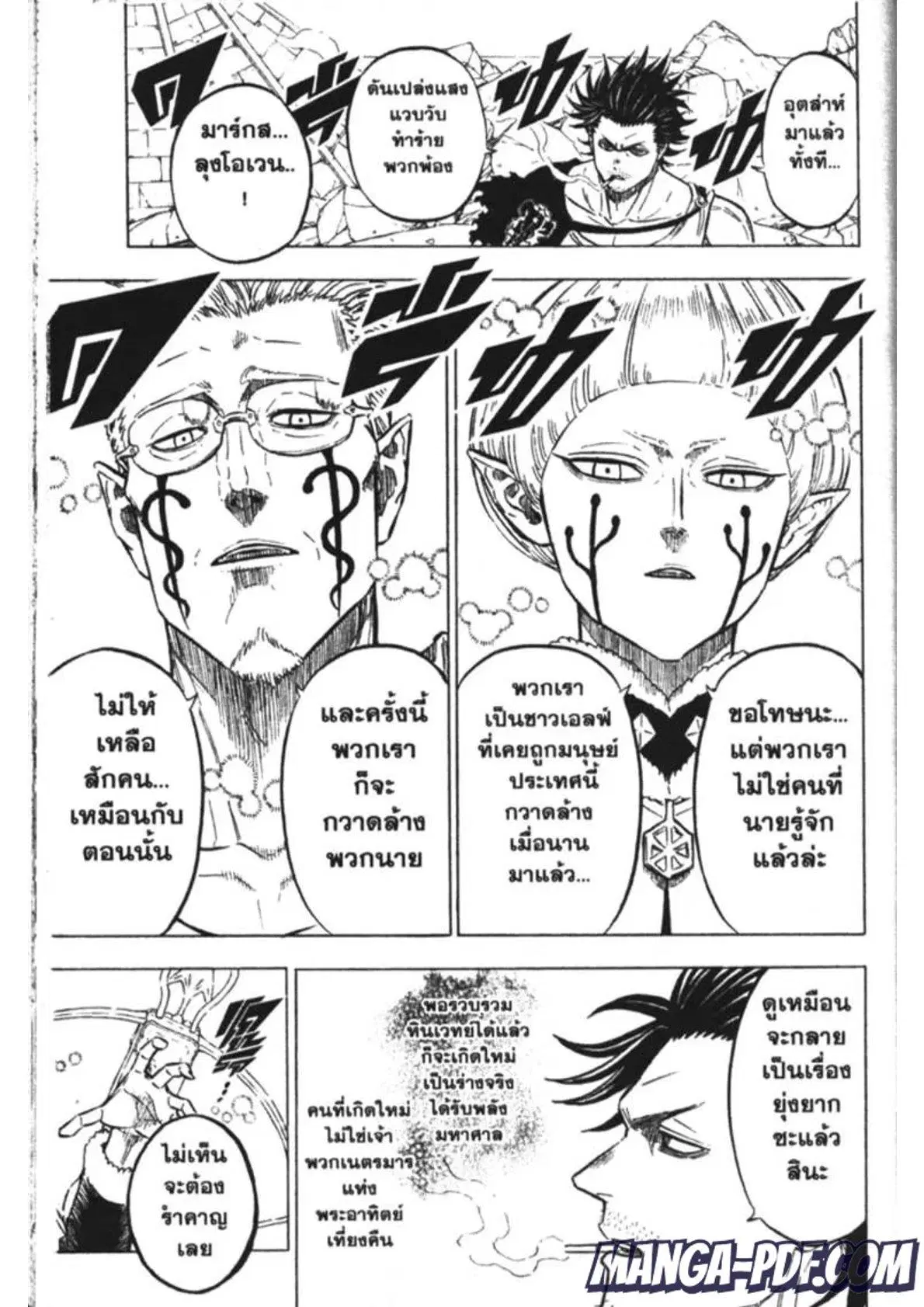 Black Clover ตอนที่ 168 หน้า 5