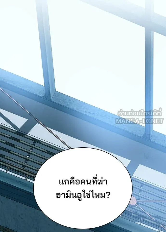 Villain to Kill ตอนที่ 208 หน้า 64