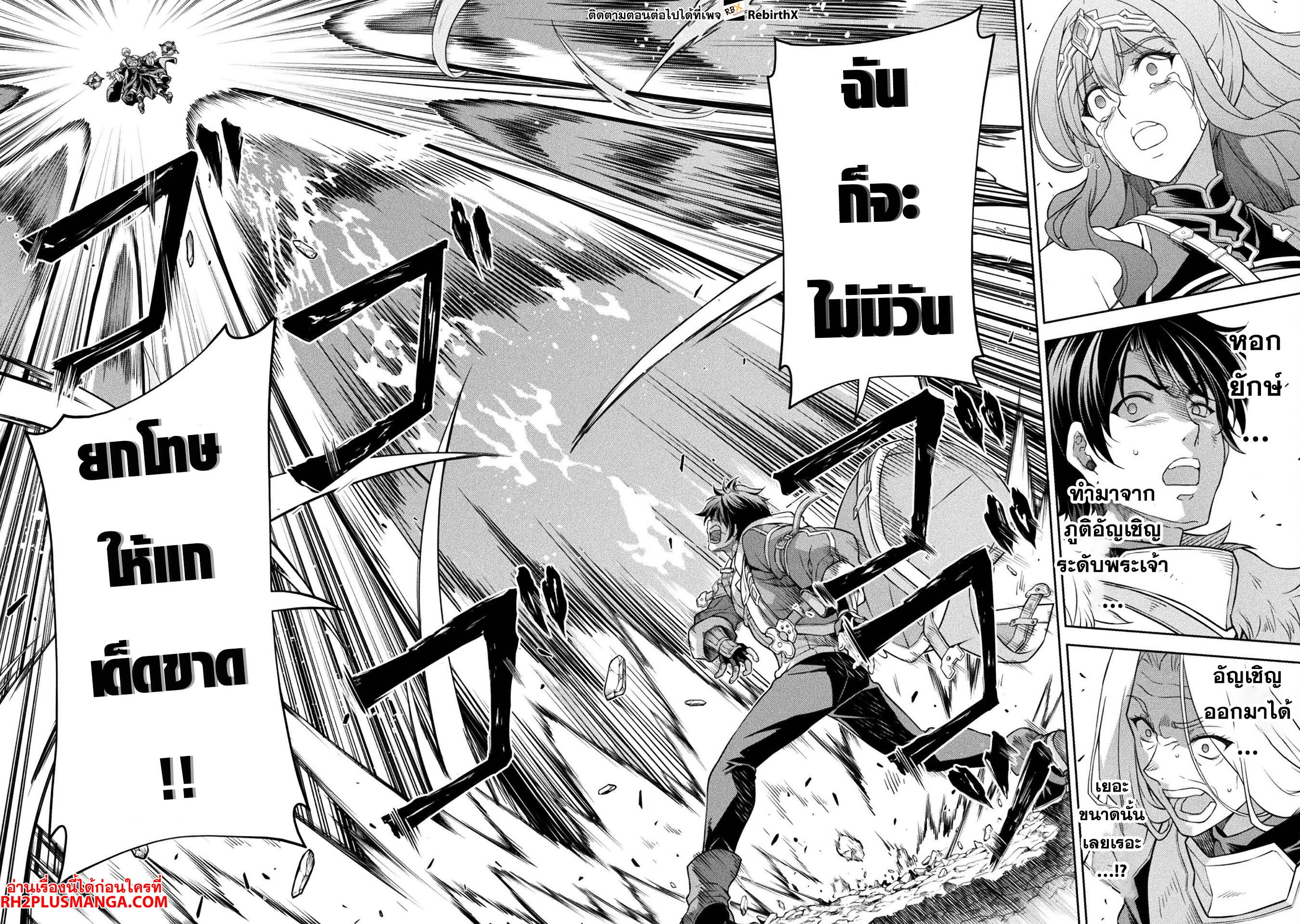 Drawing: Saikyou Mangaka wa Oekaki Skill de Isekai Musou Suru! นักวาดมังงะผู้ไร้เทียมทาน ณ แดนต่างโลก ตอนที่ 83 หน้า 12