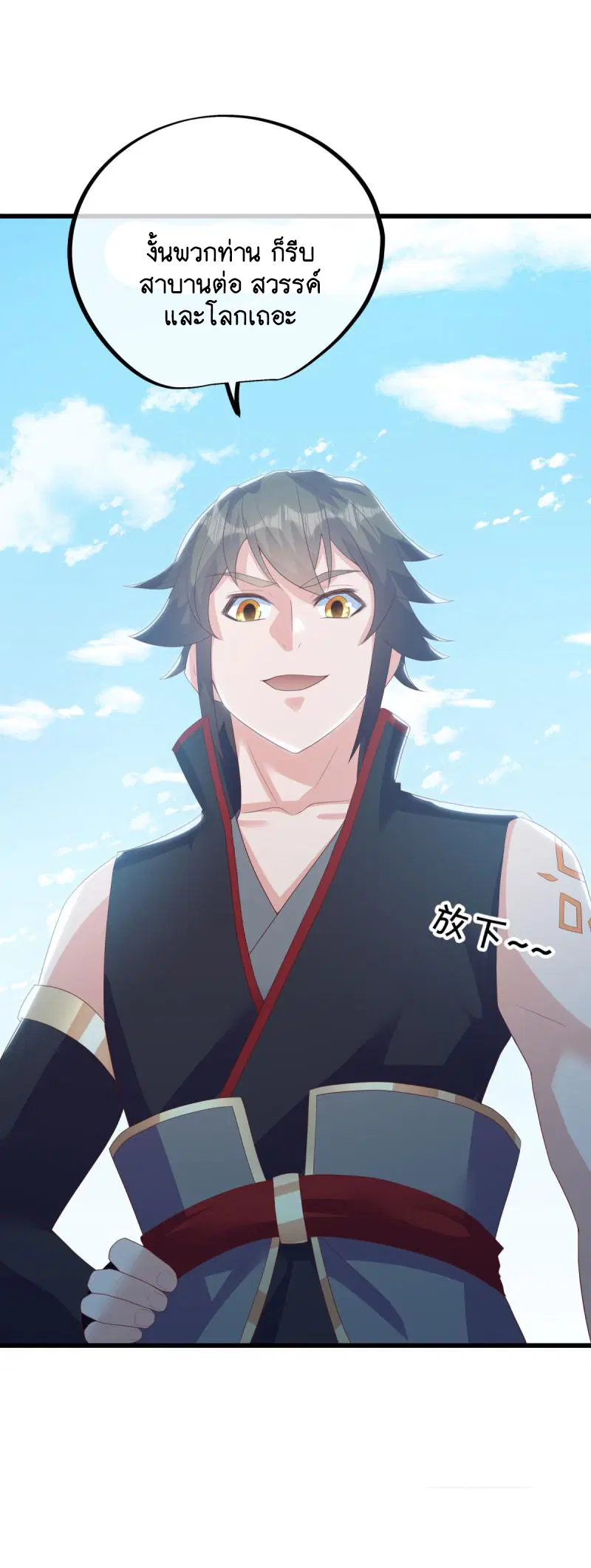 Peerless Battle Spirit ตอนที่ 656 หน้า 29