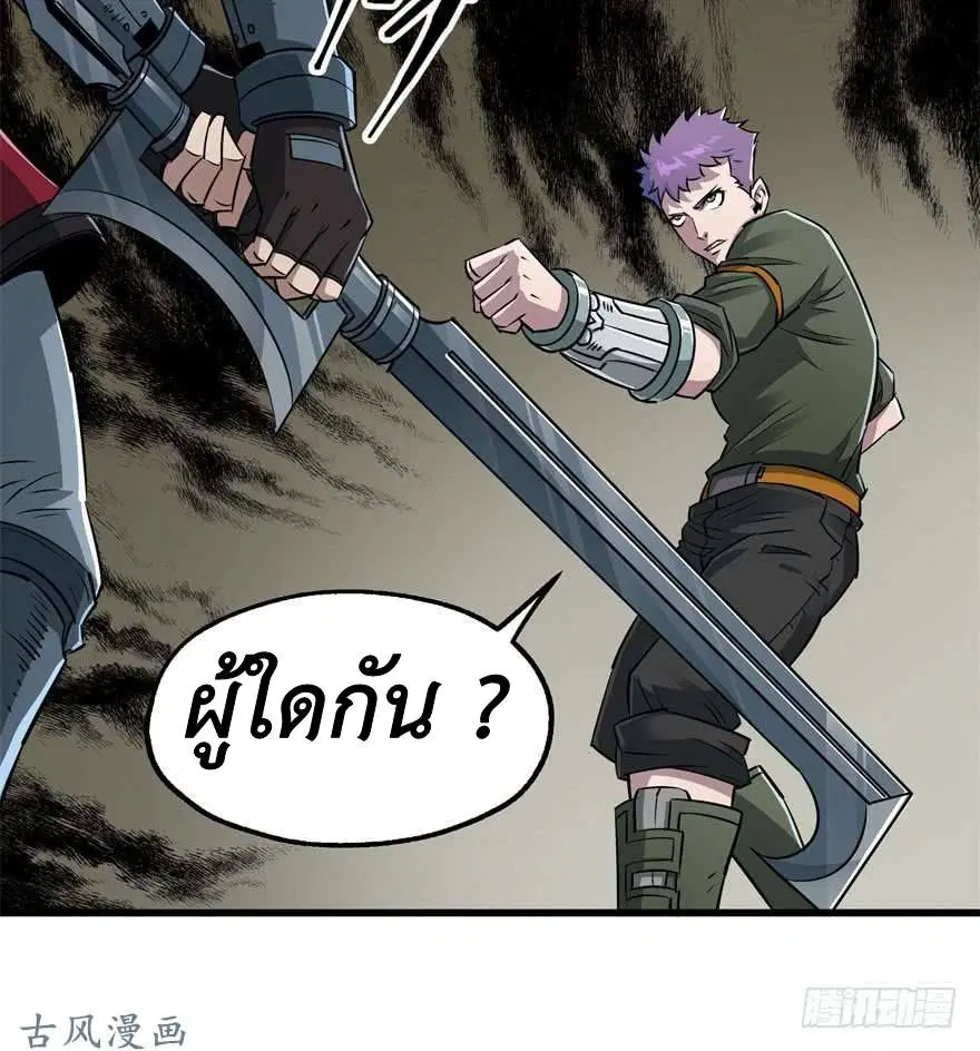 The Last Human ตอนที่ 25 หน้า 31