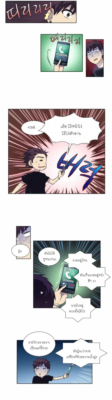 The Gamer ตอนที่ 114 หน้า 15