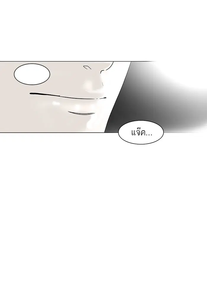 Tower of God ตอนที่ 90 หน้า 44