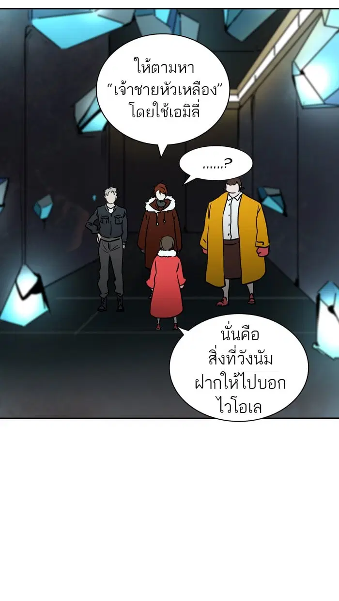 Tower of God ตอนที่ 311 หน้า 80