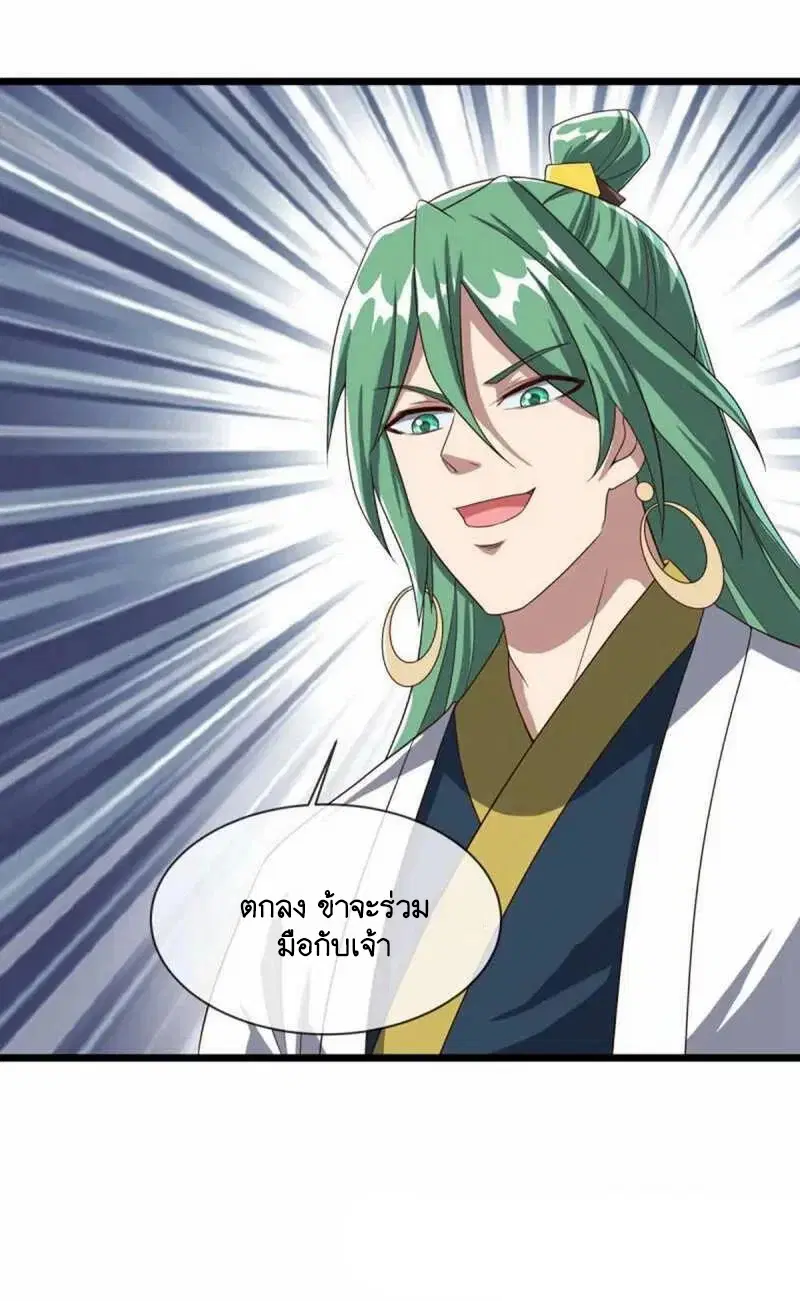 Peerless Battle Spirit ตอนที่ 602 หน้า 43