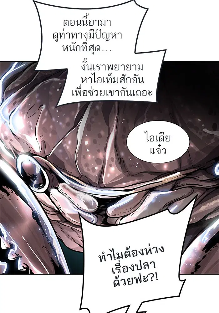 Tower of God ตอนที่ 500 หน้า 159