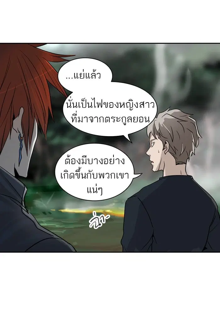Tower of God ตอนที่ 288 หน้า 26