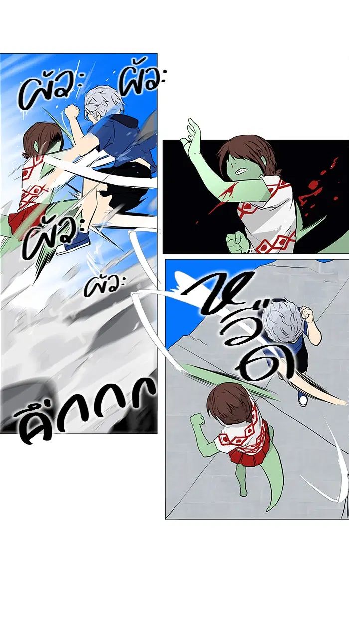 Tower of God ตอนที่ 156 หน้า 30