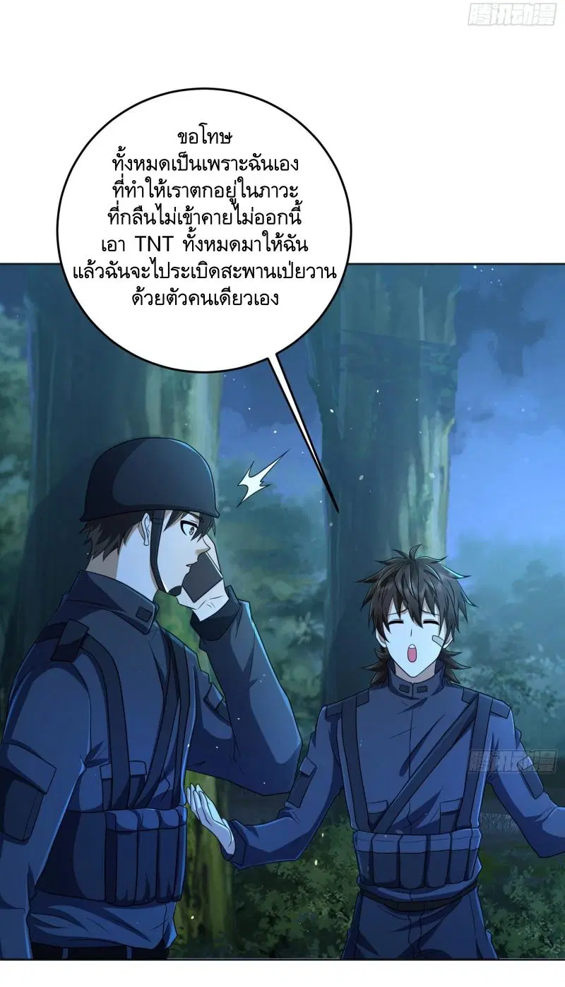 The First Order ตอนที่ 214 หน้า 30