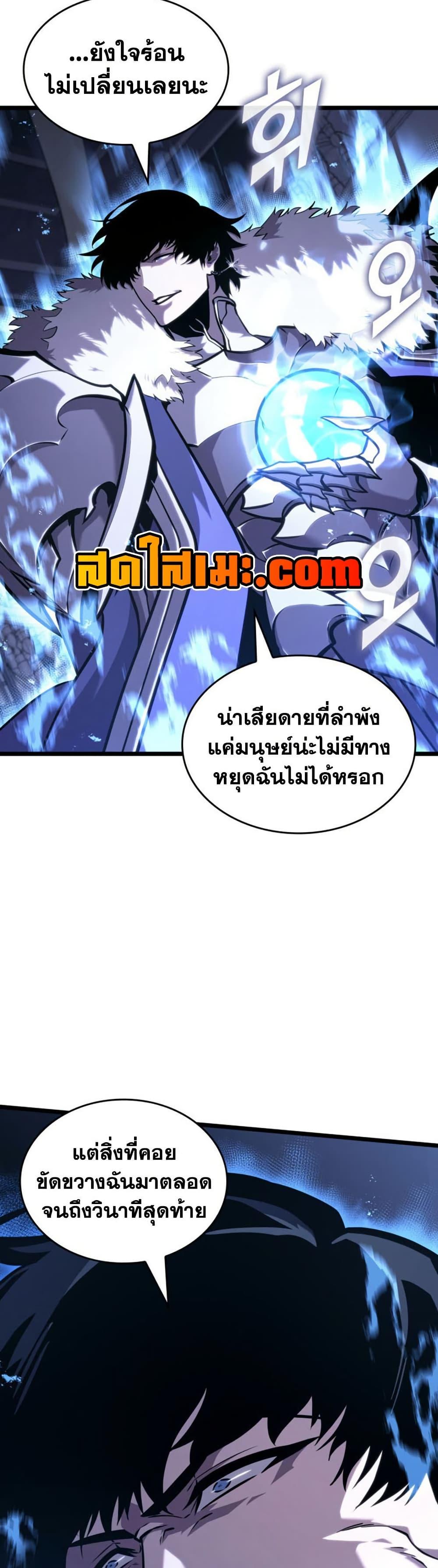 Return of the SSS-Class Ranker ตอนที่ 179 หน้า 31