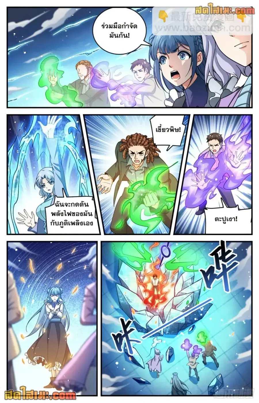 Versatile Mage ตอนที่ 680 หน้า 4