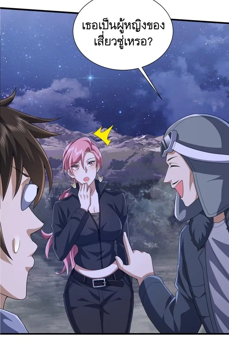The First Order ตอนที่ 282 หน้า 7