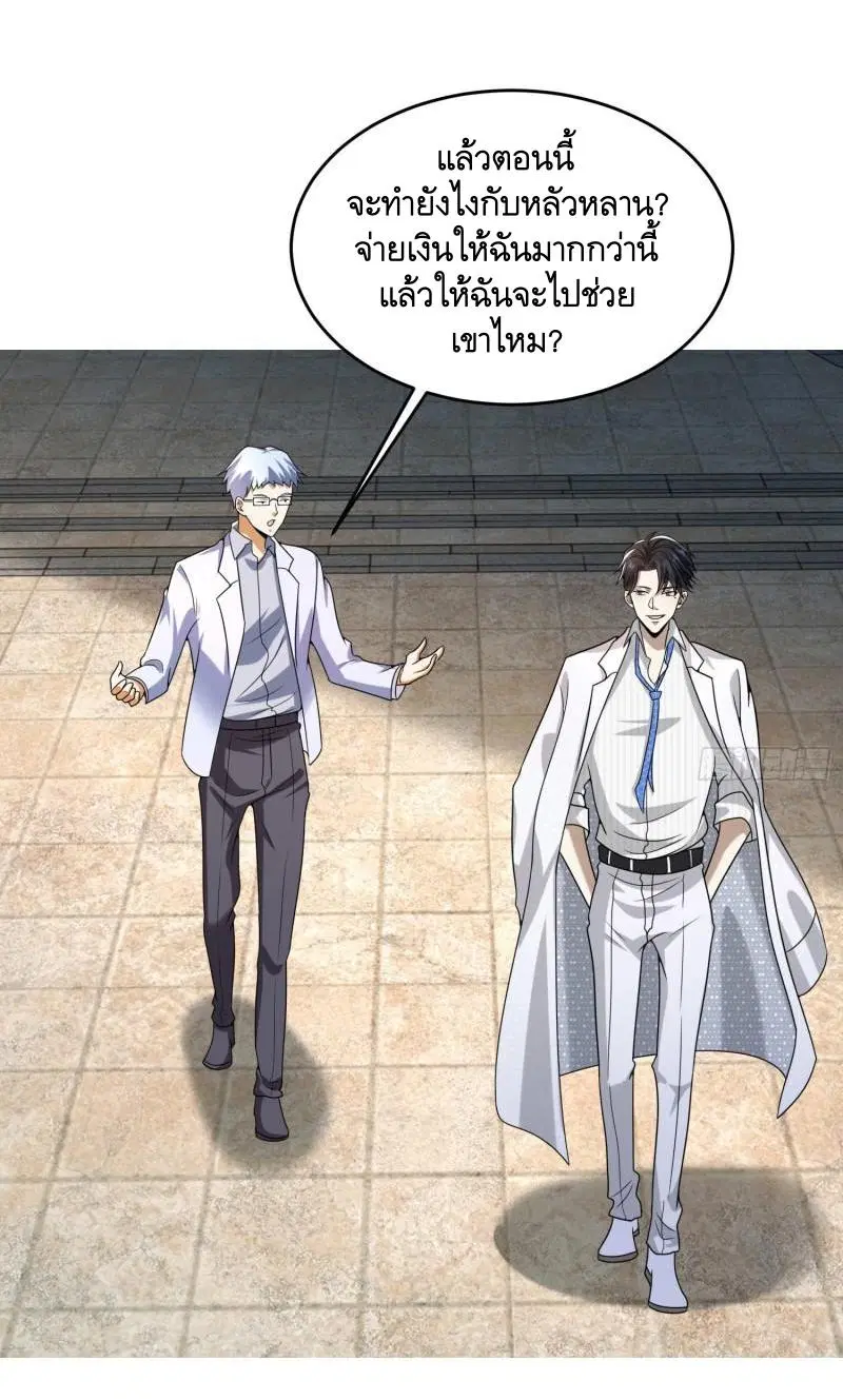 The First Order ตอนที่ 147 หน้า 21