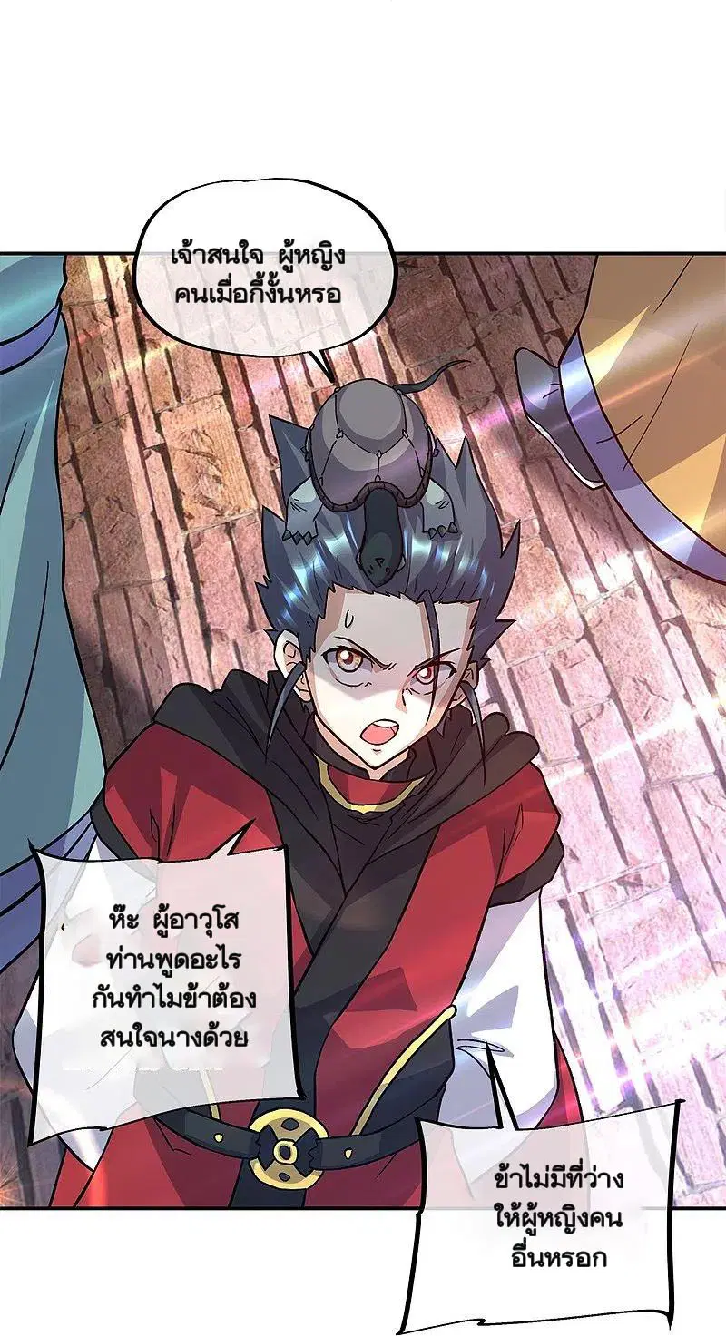 Peerless Battle Spirit ตอนที่ 352 หน้า 13