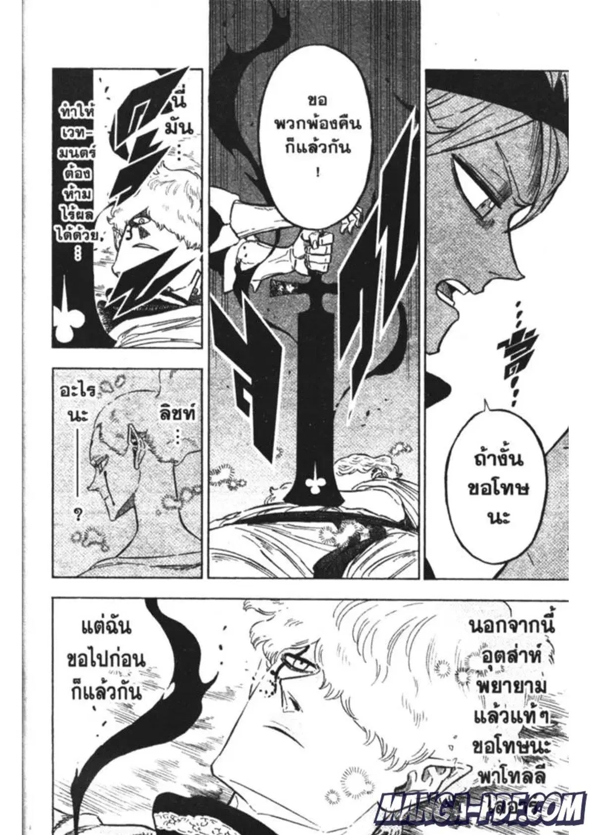 Black Clover ตอนที่ 189 หน้า 8
