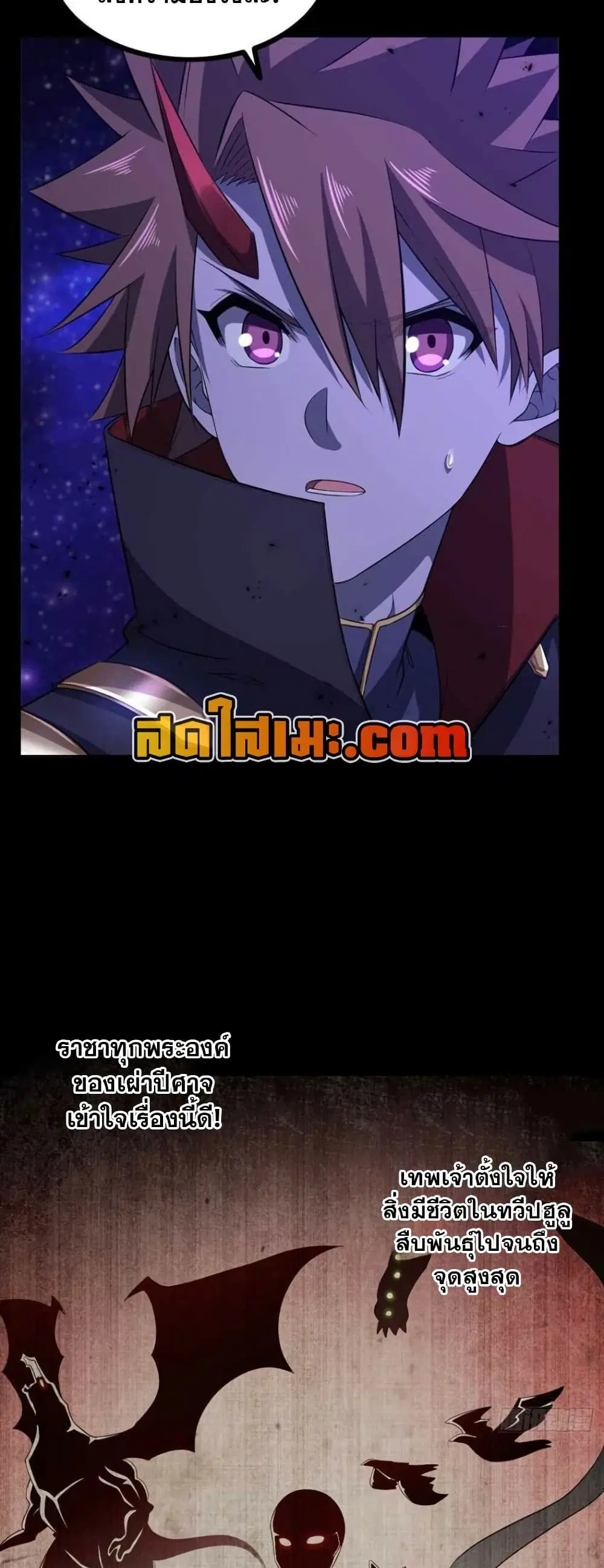 My Wife is a Demon Queen ตอนที่ 334 หน้า 11