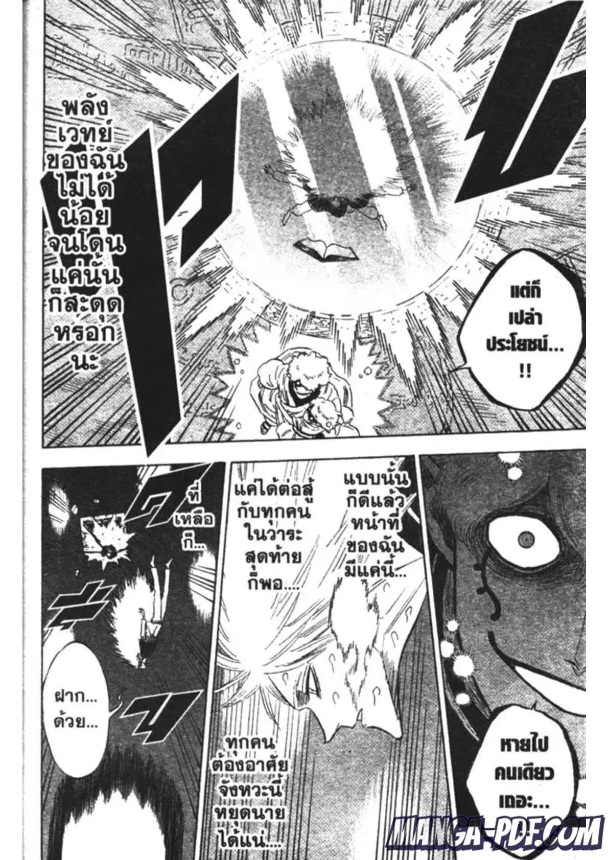 Black Clover ตอนที่ 188 หน้า 10