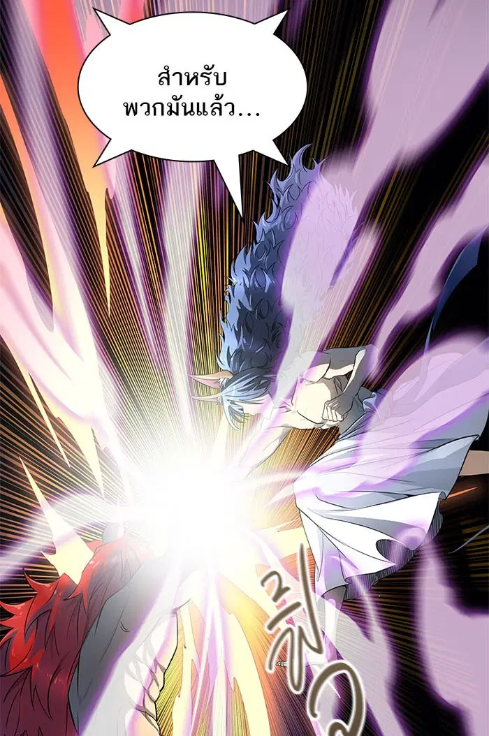 Tower of God ตอนที่ 526 หน้า 7
