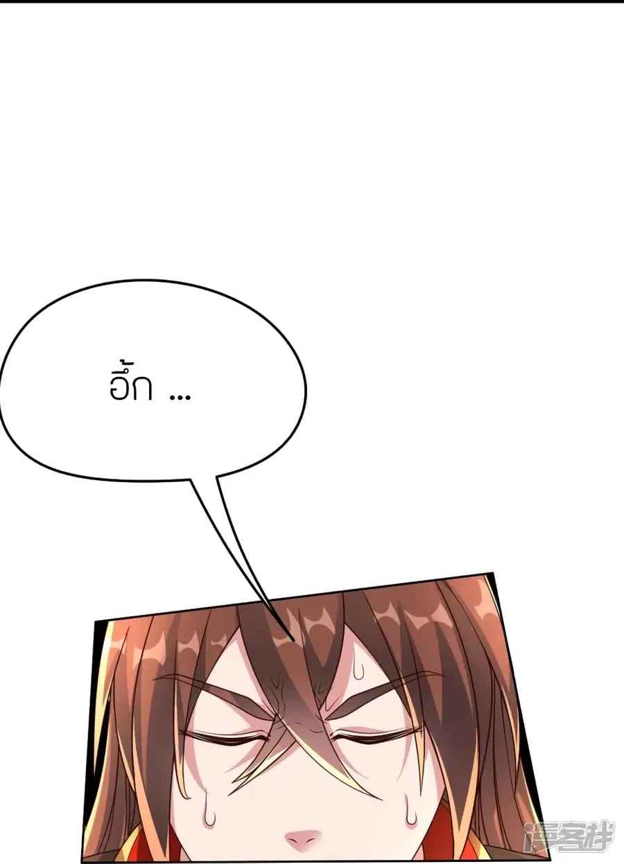 Banished Disciple’s Counterattack ราชาอมตะผู้ถูกขับไล่ ตอนที่ 270 หน้า 66