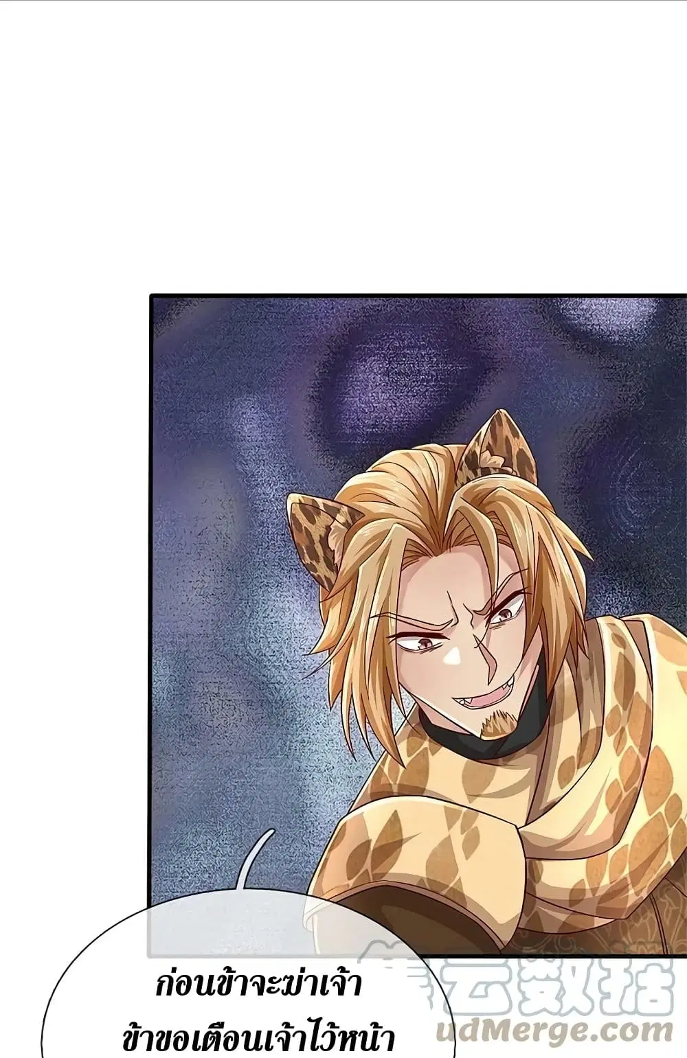 Sky Sword God ตอนที่ 588 หน้า 12