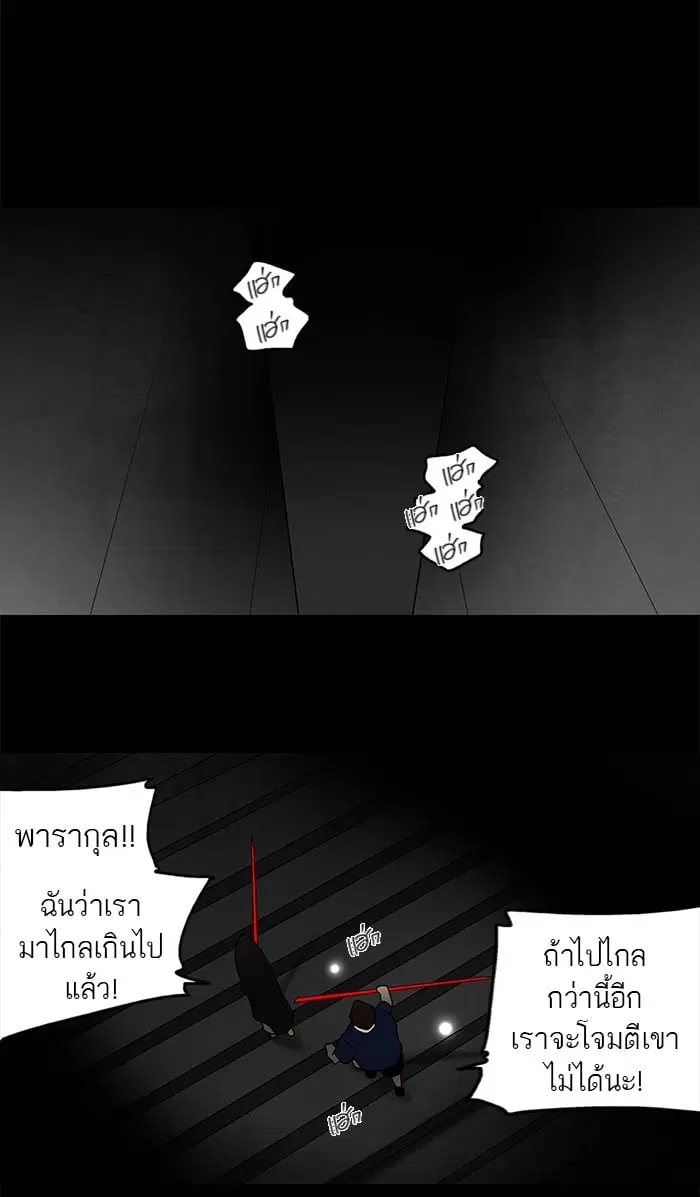Tower of God ตอนที่ 46 หน้า 27