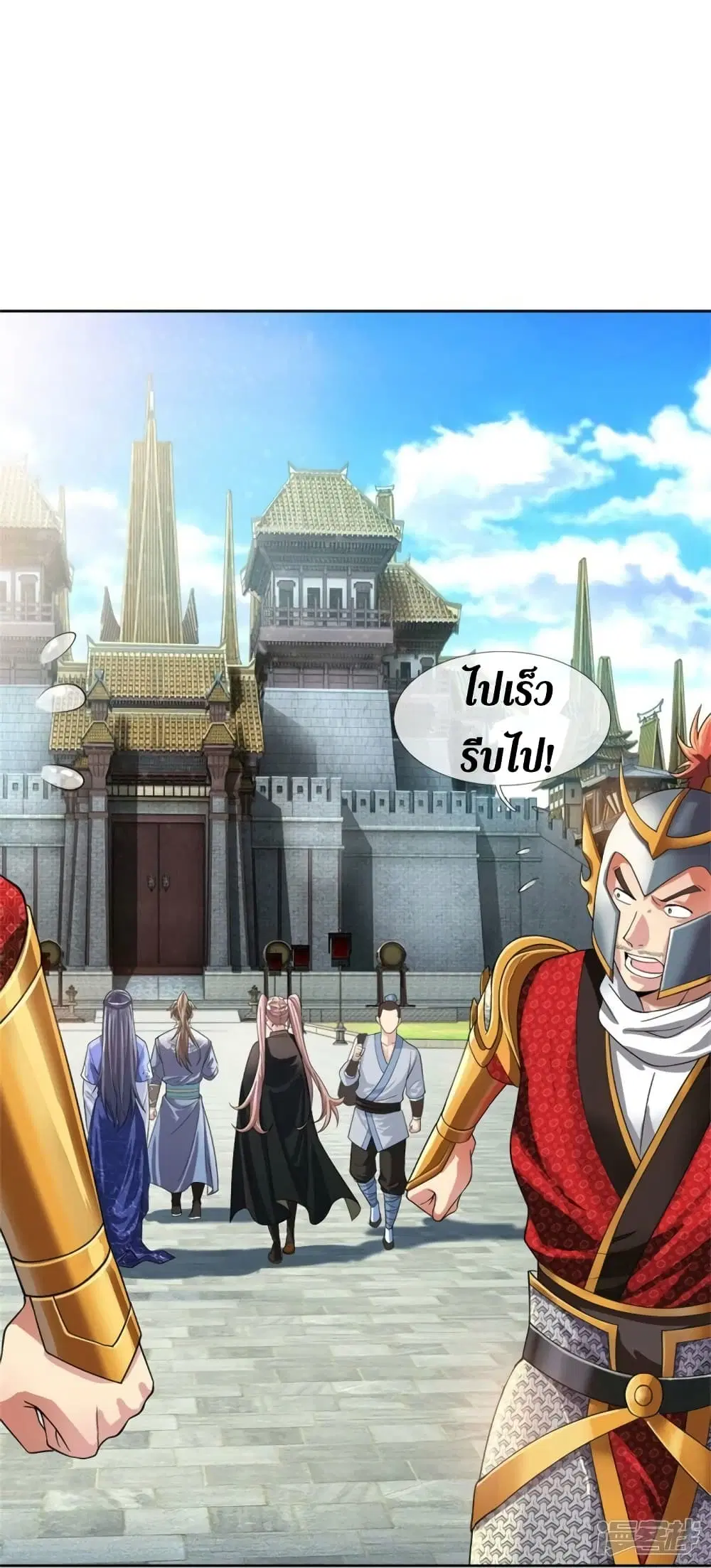 Sky Sword God ตอนที่ 535 หน้า 12
