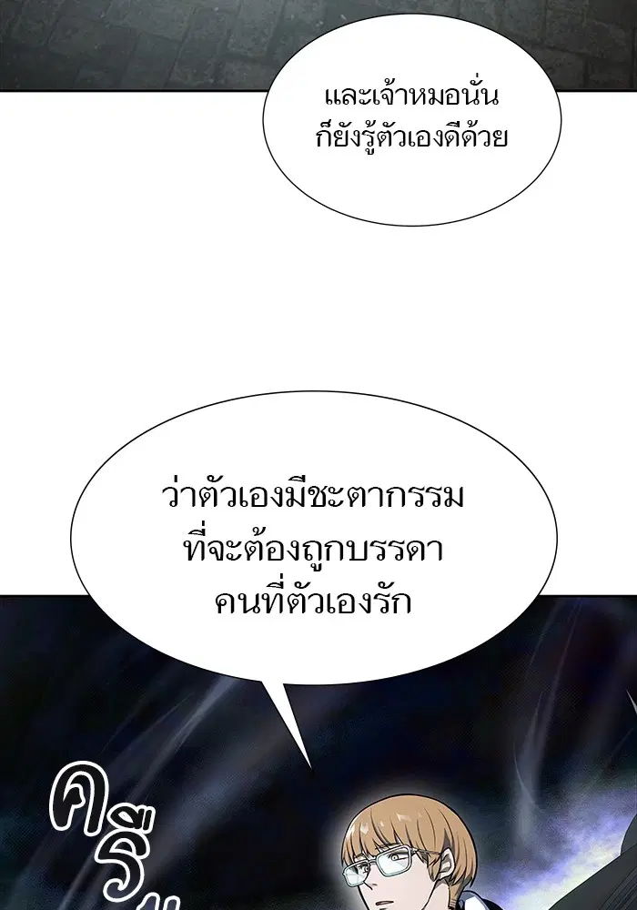 Tower of God ตอนที่ 583 หน้า 21