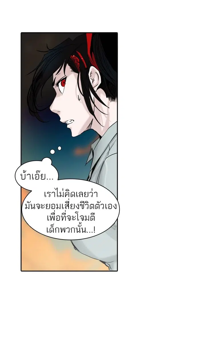 Tower of God ตอนที่ 305 หน้า 7