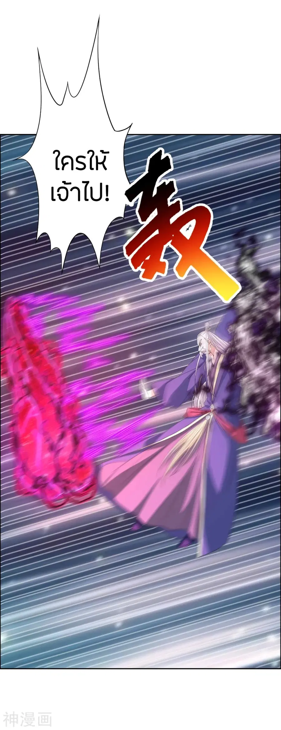 Banished Disciple’s Counterattack ราชาอมตะผู้ถูกขับไล่ ตอนที่ 230 หน้า 33