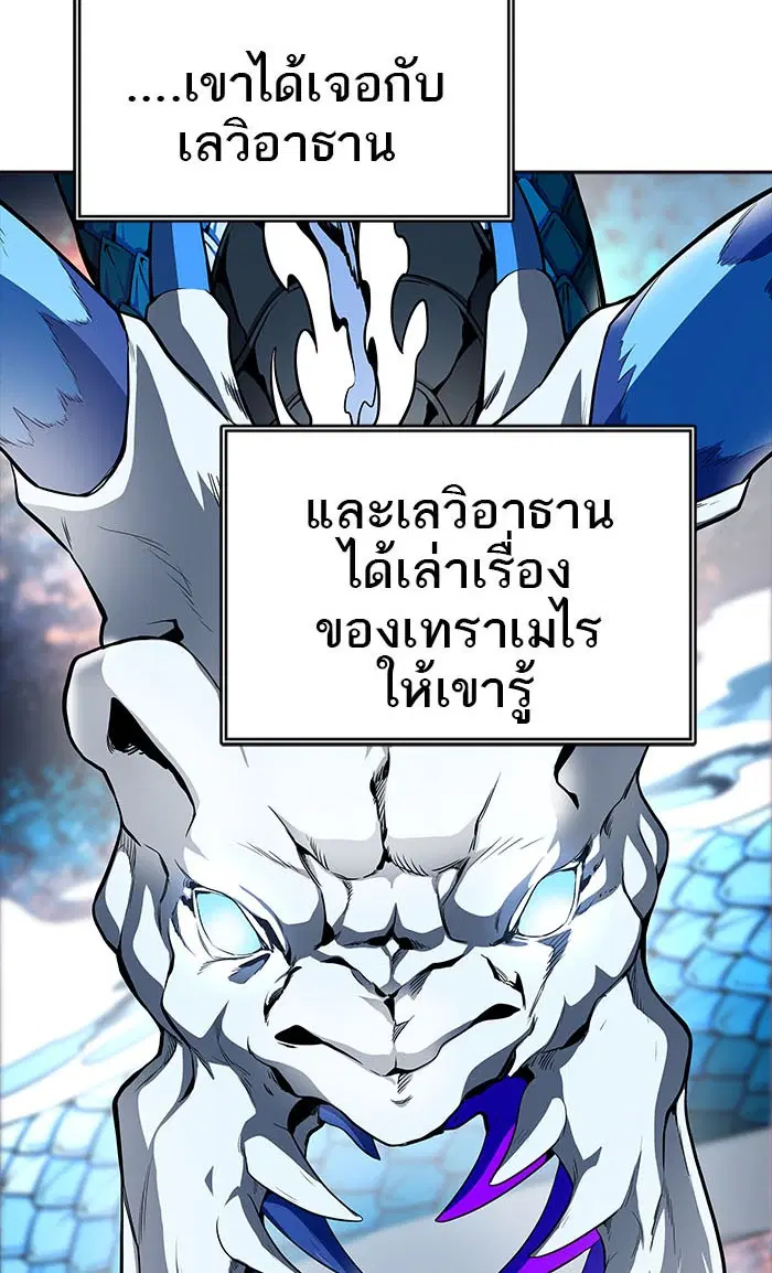 Tower of God ตอนที่ 549 หน้า 17