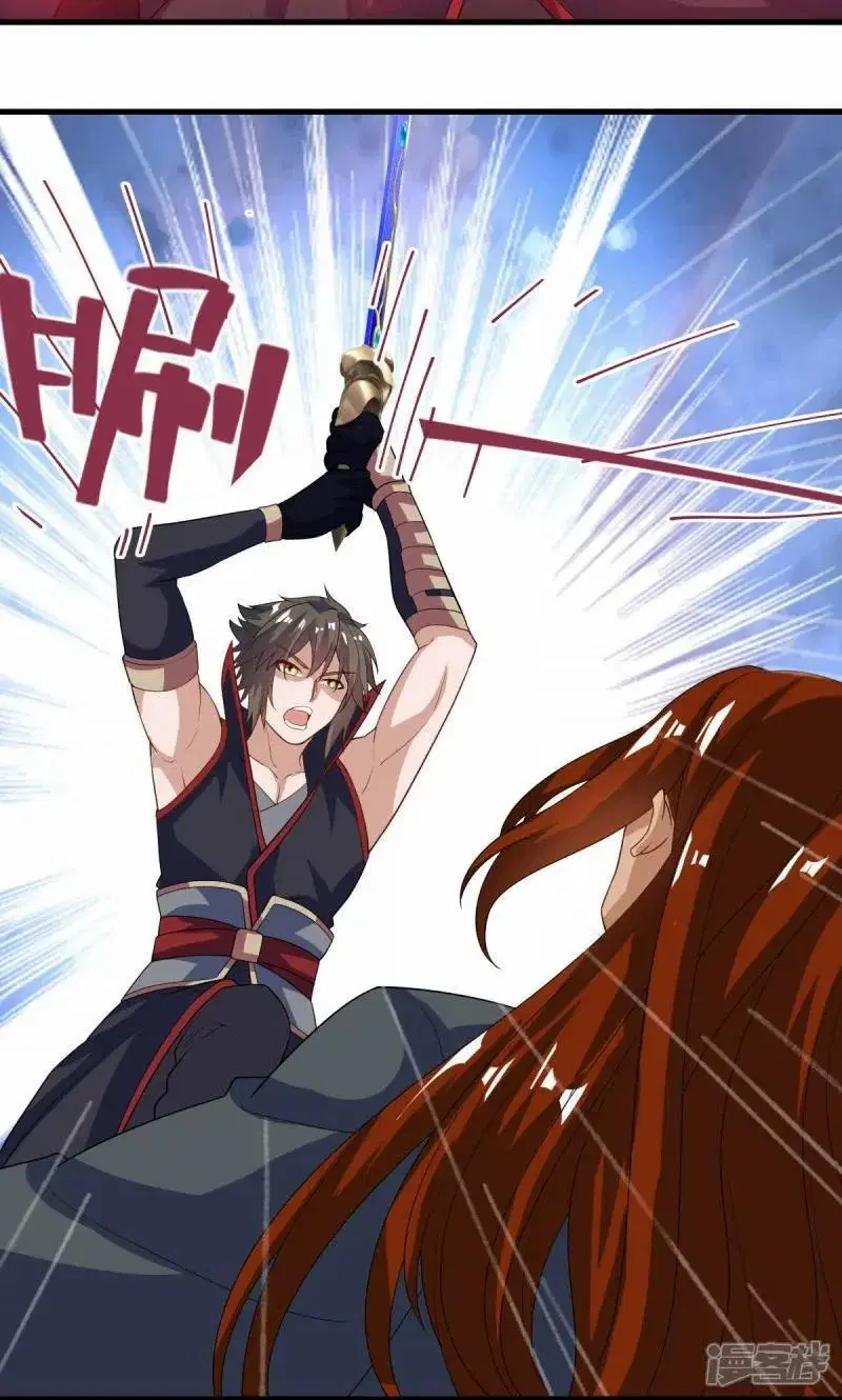 Peerless Battle Spirit ตอนที่ 611 หน้า 75