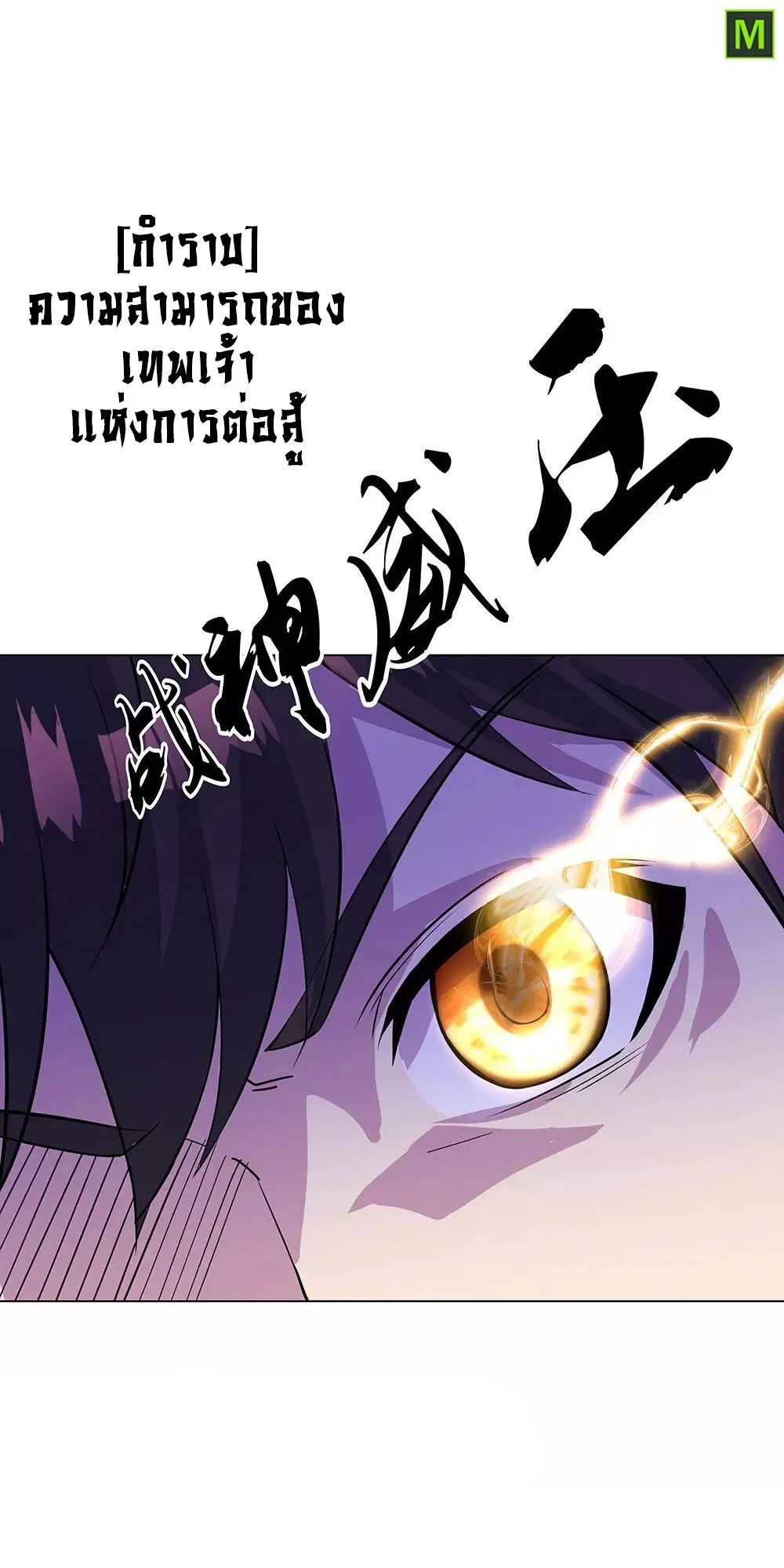 Peerless Battle Spirit ตอนที่ 234 หน้า 15