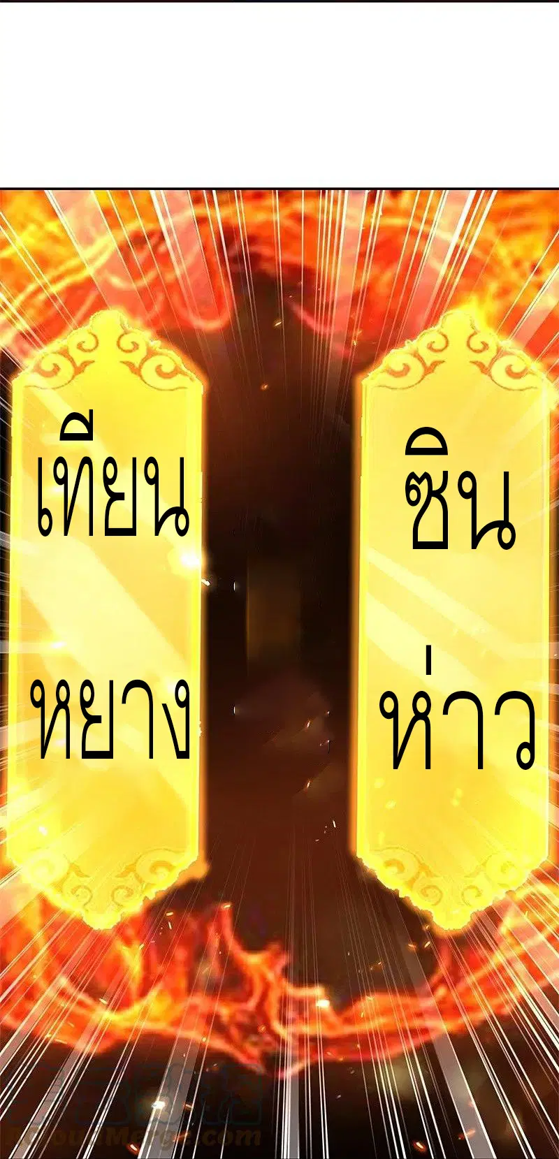 Peerless Battle Spirit ตอนที่ 414 หน้า 56