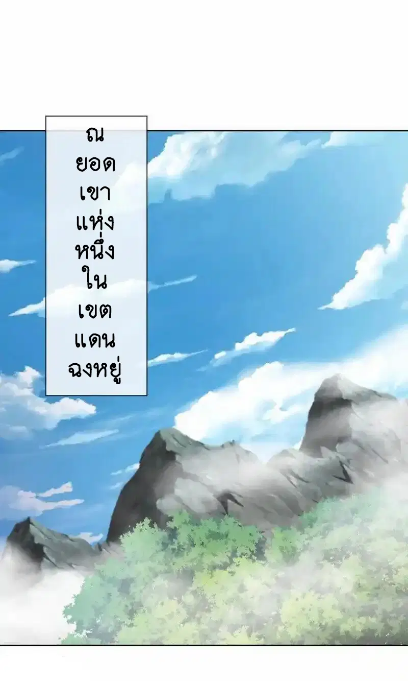 Peerless Battle Spirit ตอนที่ 661 หน้า 29