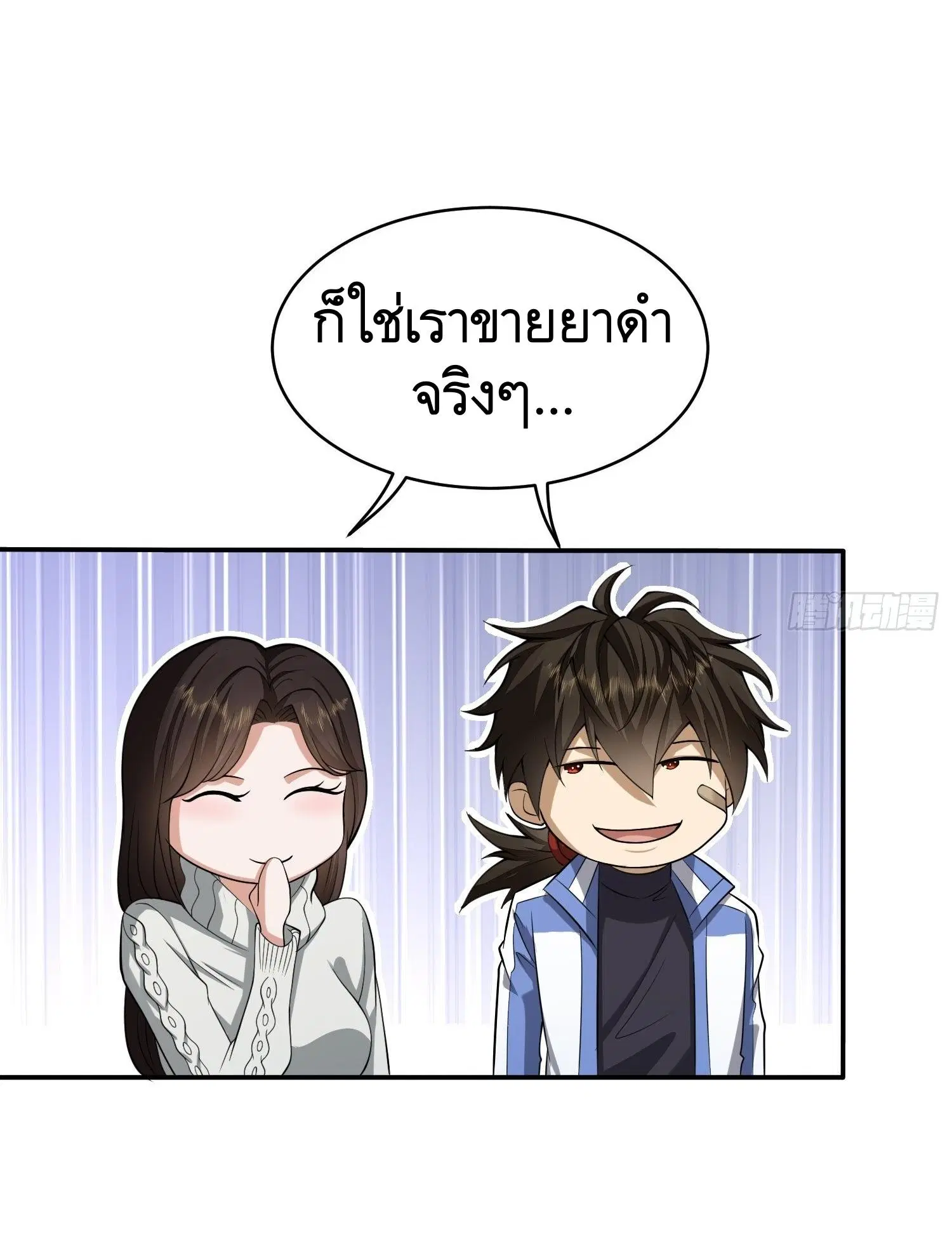 The First Order ตอนที่ 76 หน้า 24
