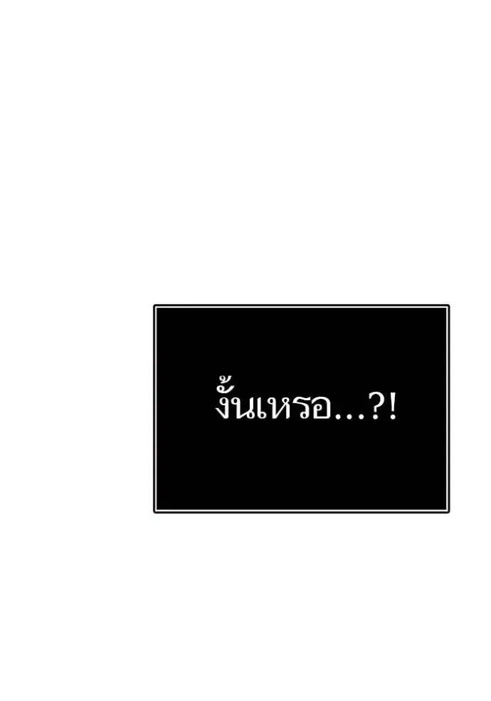 Tower of God ตอนที่ 647 หน้า 58