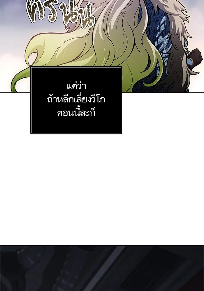 Tower of God ตอนที่ 585 หน้า 186