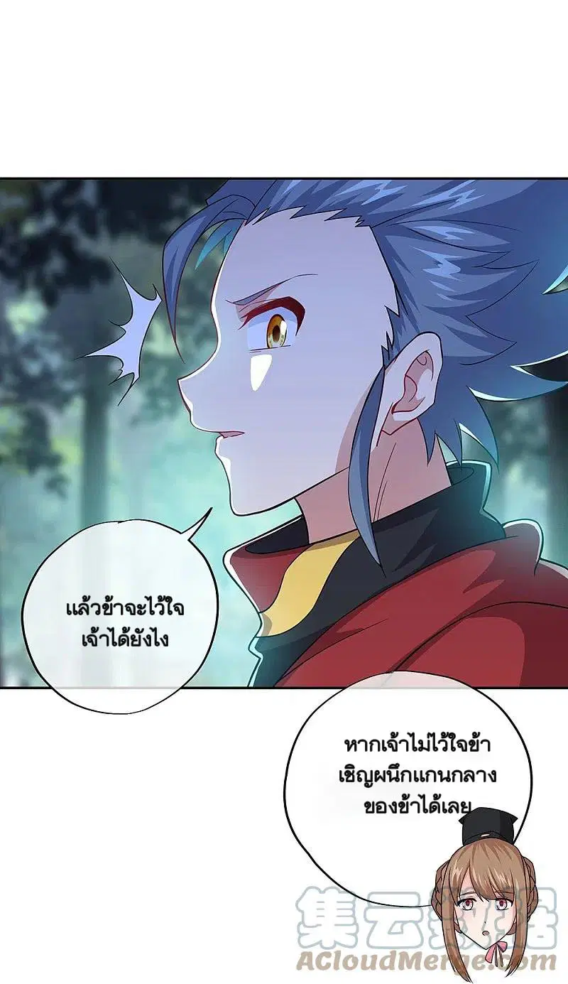 Peerless Battle Spirit ตอนที่ 354 หน้า 33