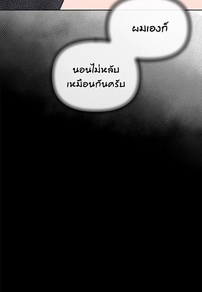 Red Candy – ปฏิบัติการชิงหัวใจ ตอนที่ 49 หน้า 22