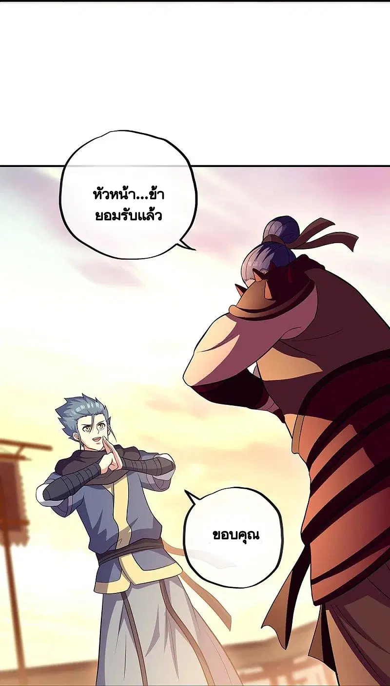 Peerless Battle Spirit ตอนที่ 330 หน้า 31
