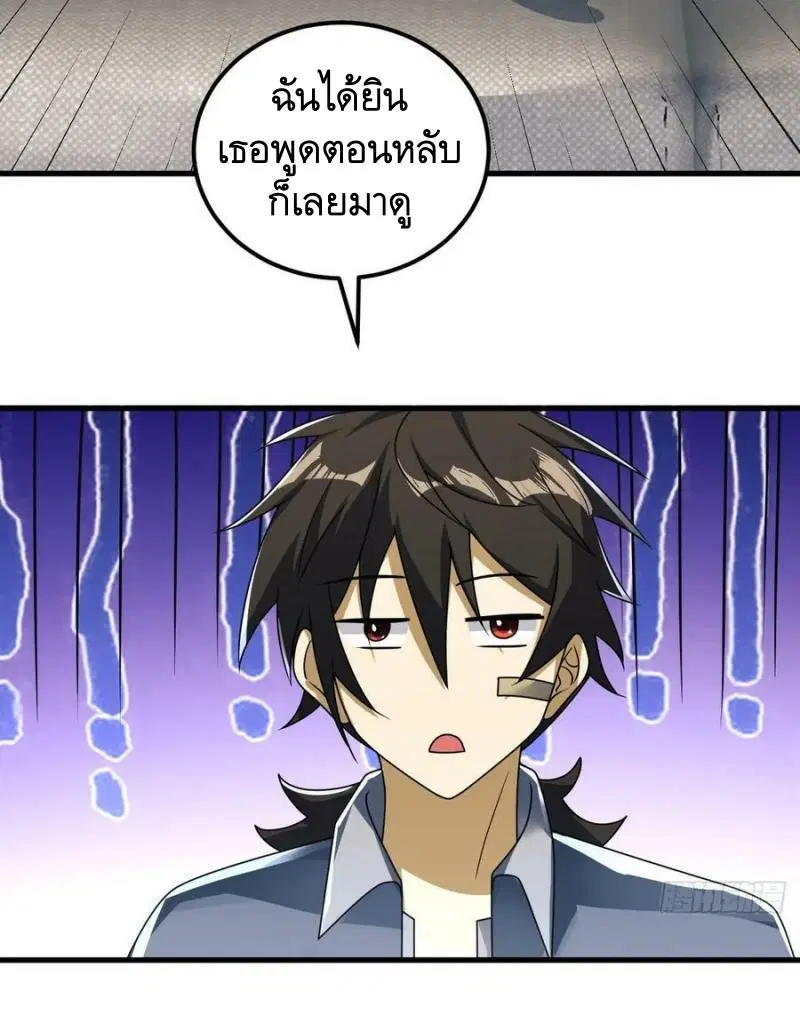 The First Order ตอนที่ 261 หน้า 37