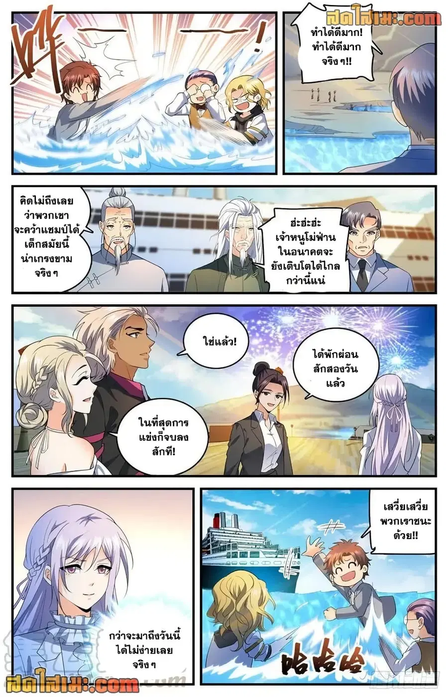 Versatile Mage ตอนที่ 743 หน้า 10