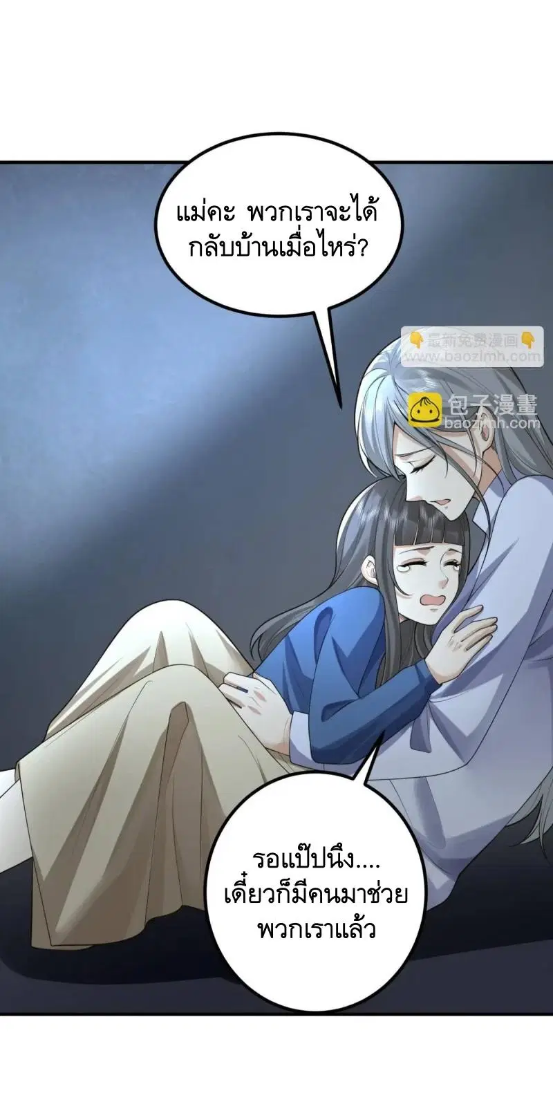 The First Order ตอนที่ 321 หน้า 47
